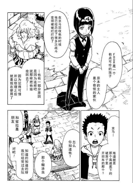 《Dimension W》漫画最新章节第105话 试看版免费下拉式在线观看章节第【18】张图片