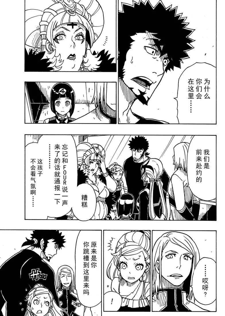 《Dimension W》漫画最新章节第86话 试看版免费下拉式在线观看章节第【29】张图片