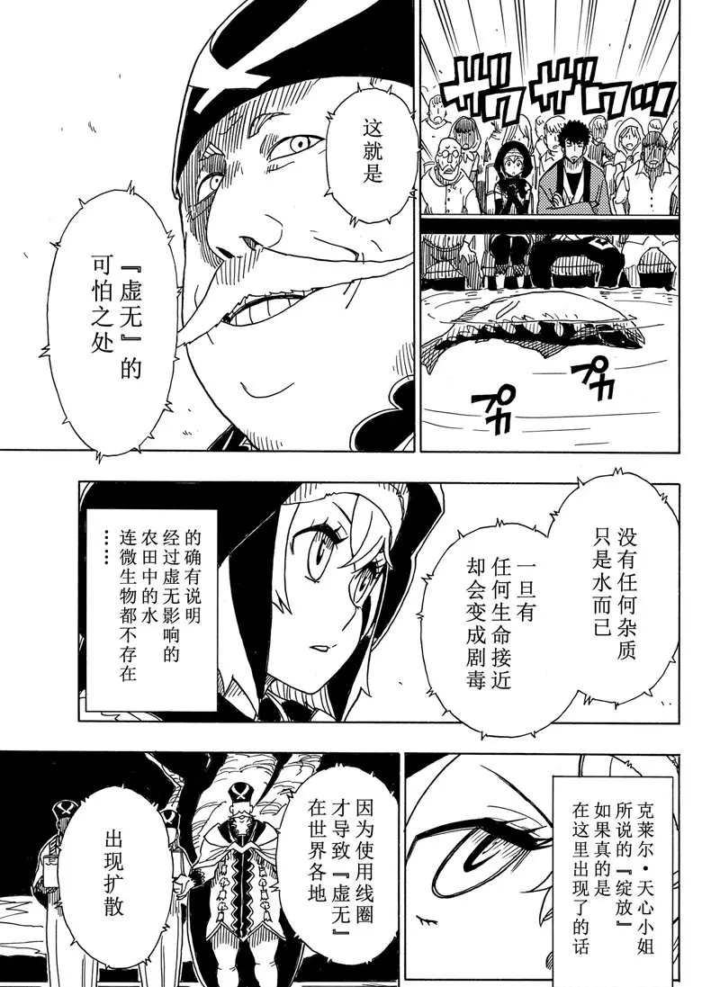 《Dimension W》漫画最新章节第93话 试看版免费下拉式在线观看章节第【29】张图片