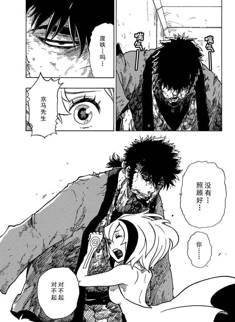 《Dimension W》漫画最新章节第116话 试看版免费下拉式在线观看章节第【7】张图片