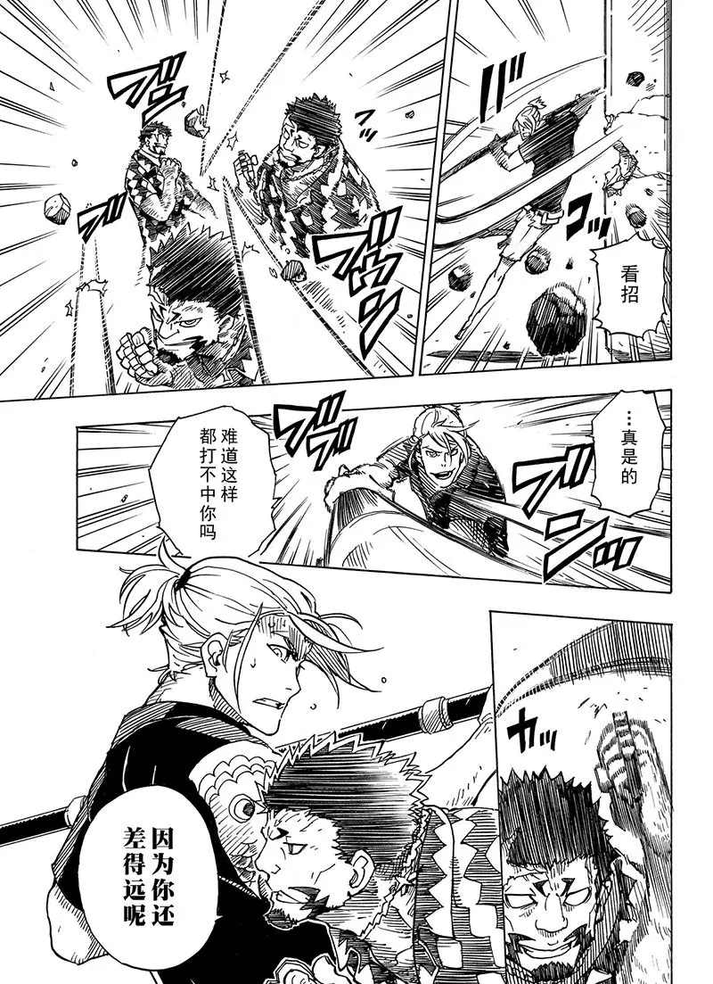 《Dimension W》漫画最新章节第99话 试看版免费下拉式在线观看章节第【13】张图片