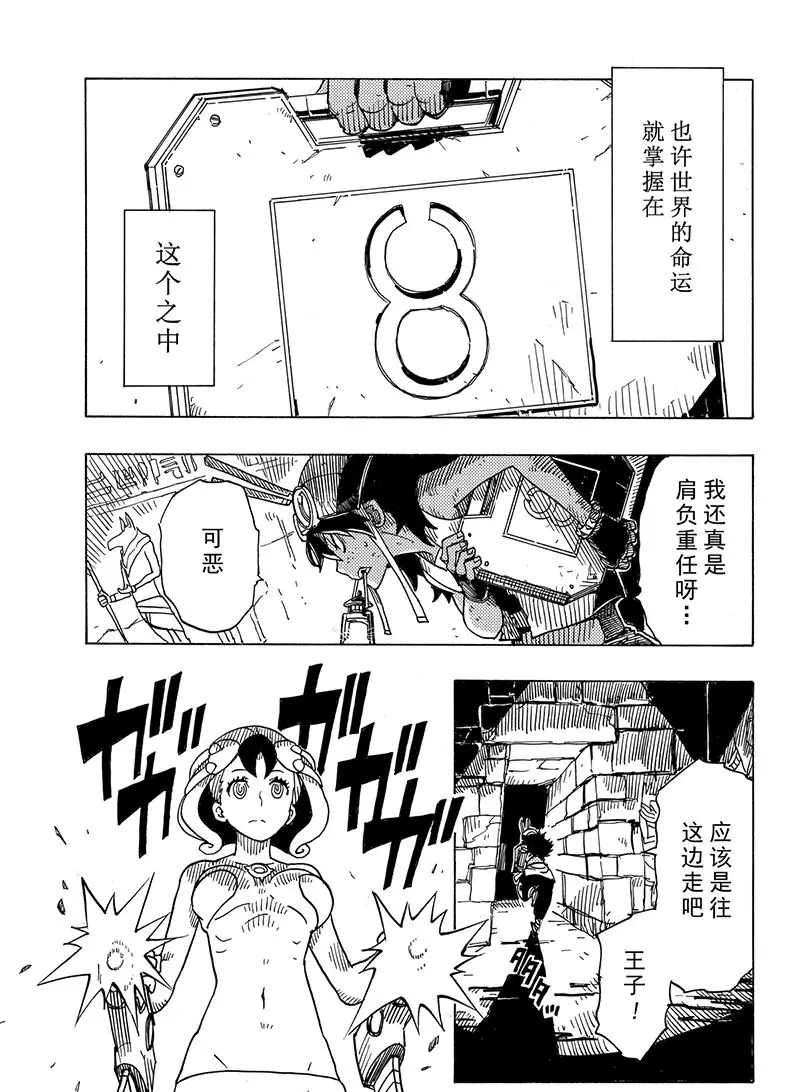 《Dimension W》漫画最新章节第99话 试看版免费下拉式在线观看章节第【3】张图片