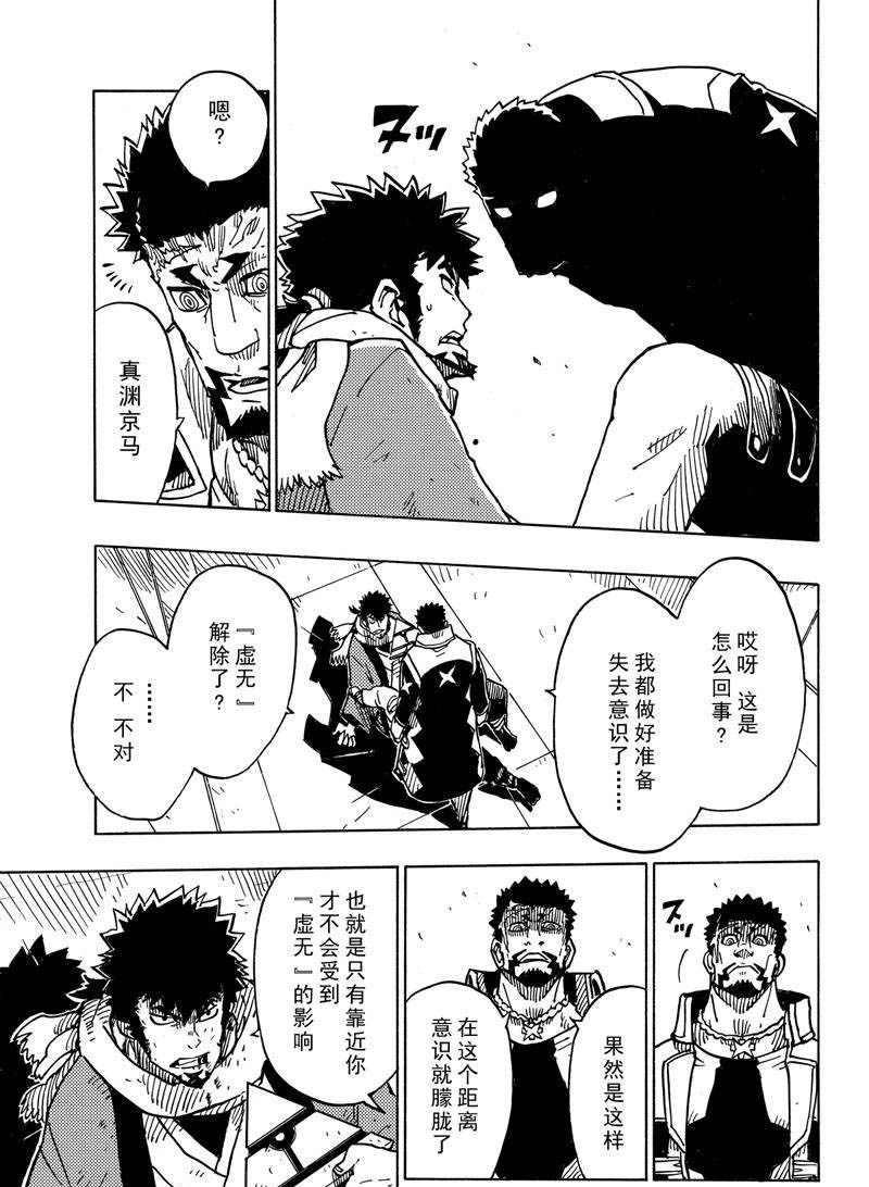 《Dimension W》漫画最新章节第114话 试看版免费下拉式在线观看章节第【13】张图片