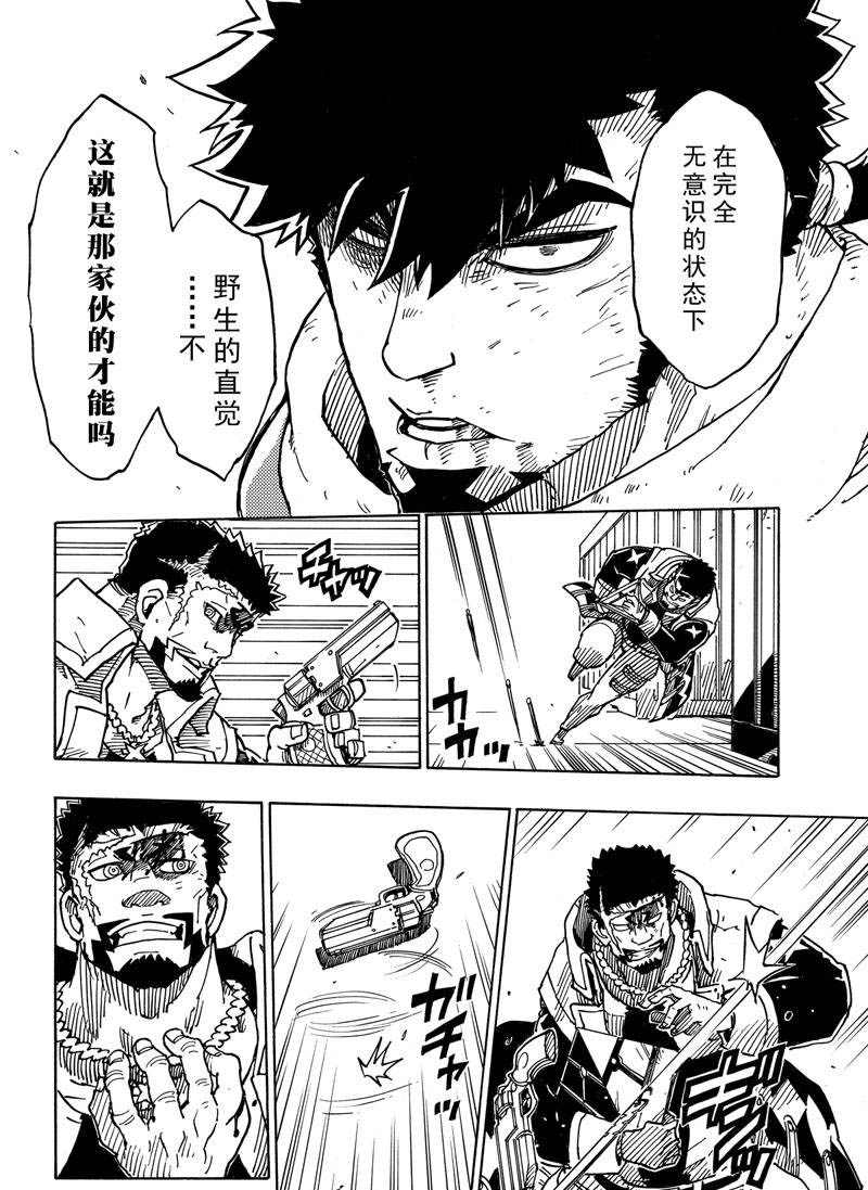 《Dimension W》漫画最新章节第115话 试看版免费下拉式在线观看章节第【4】张图片