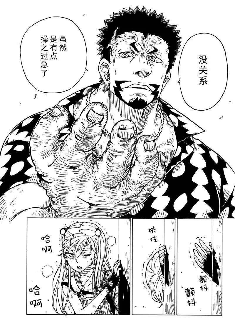 《Dimension W》漫画最新章节第84话 试看版免费下拉式在线观看章节第【25】张图片