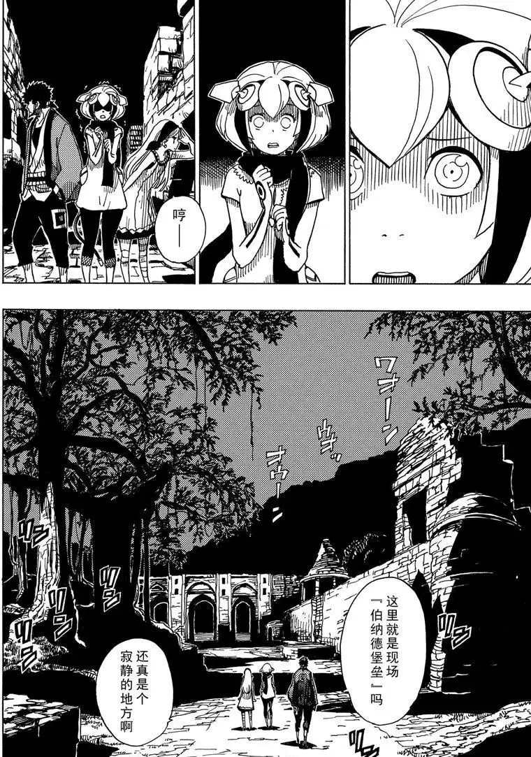 《Dimension W》漫画最新章节第90话 试看版免费下拉式在线观看章节第【10】张图片