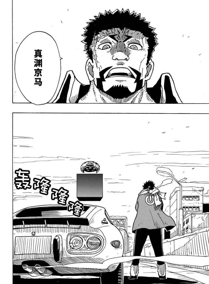 《Dimension W》漫画最新章节第113话 试看版免费下拉式在线观看章节第【18】张图片