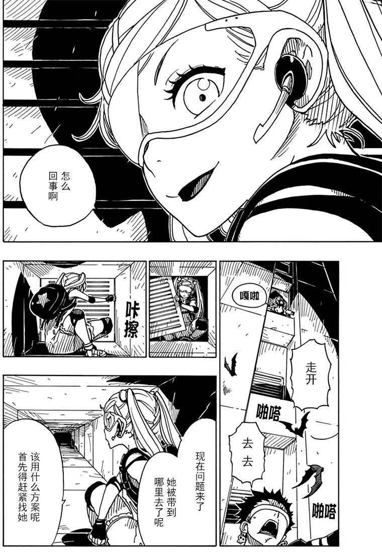 《Dimension W》漫画最新章节第81话 试看版免费下拉式在线观看章节第【24】张图片