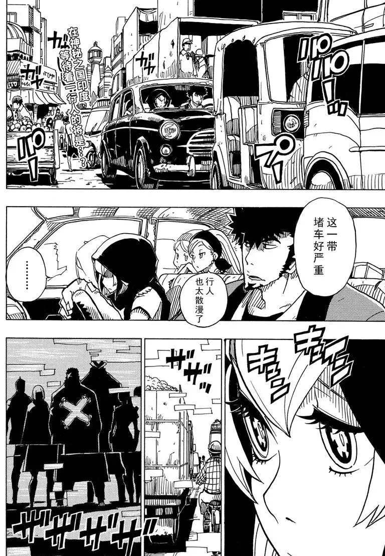《Dimension W》漫画最新章节第90话 试看版免费下拉式在线观看章节第【2】张图片