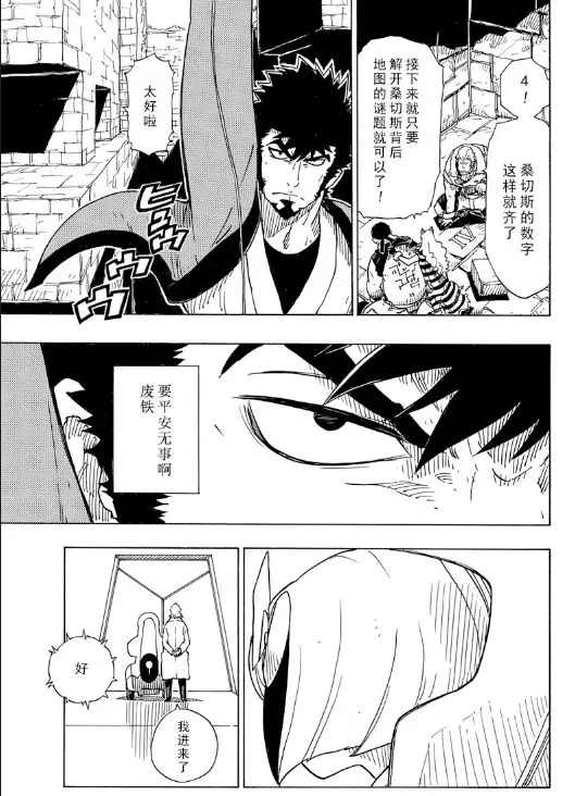 《Dimension W》漫画最新章节第104话 试看版免费下拉式在线观看章节第【31】张图片