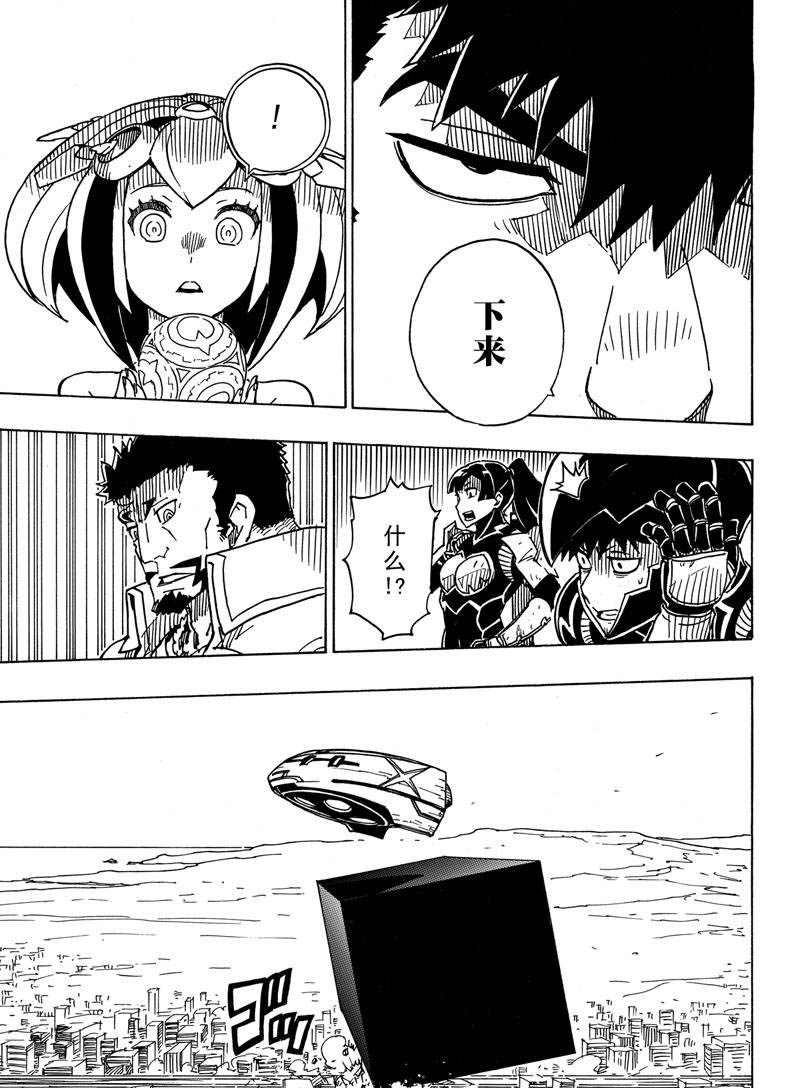 《Dimension W》漫画最新章节第113话 试看版免费下拉式在线观看章节第【21】张图片