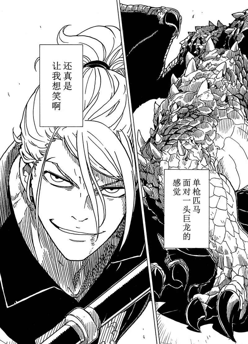 《Dimension W》漫画最新章节第99话 试看版免费下拉式在线观看章节第【17】张图片