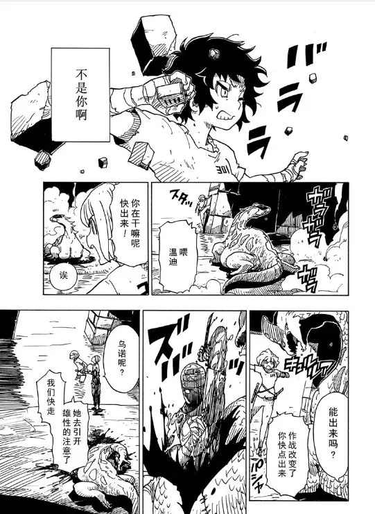 《Dimension W》漫画最新章节第103话 试看版免费下拉式在线观看章节第【28】张图片