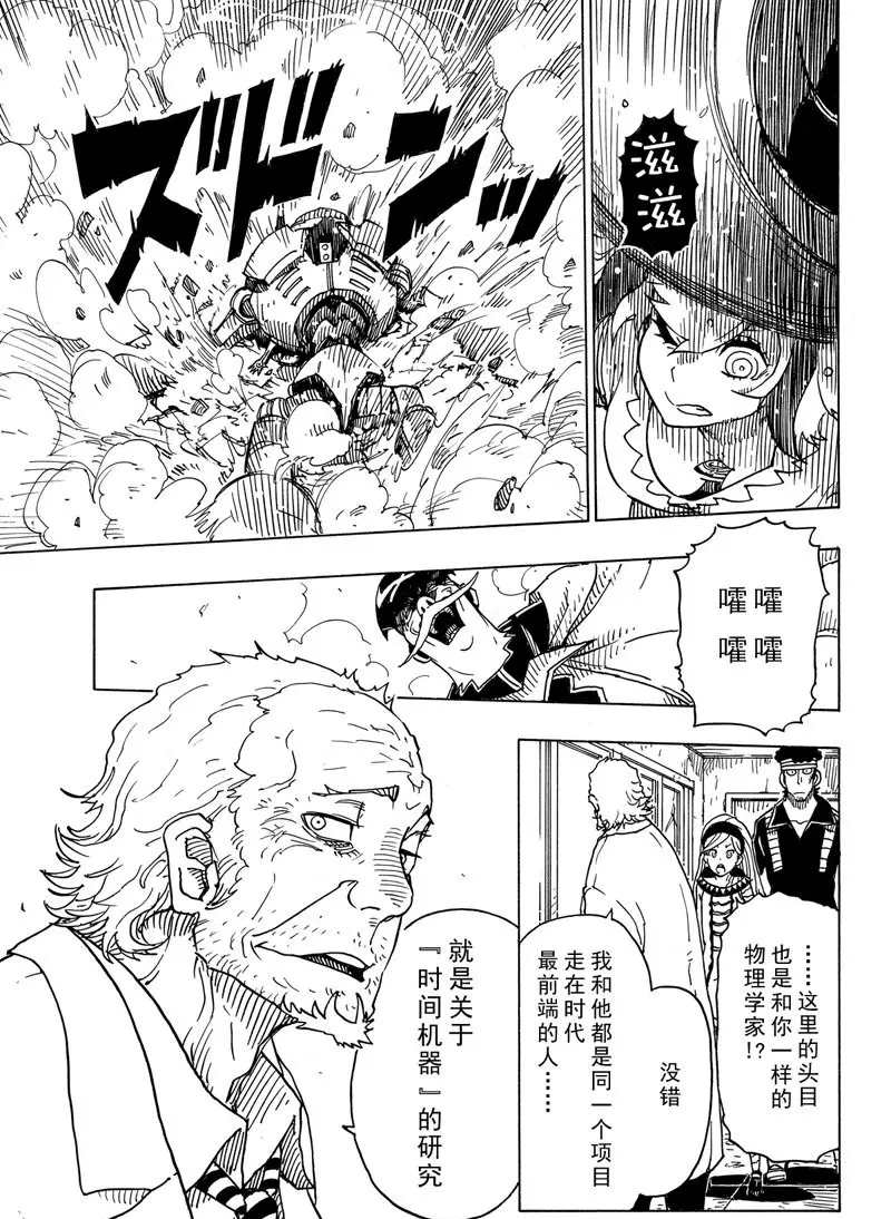 《Dimension W》漫画最新章节第95话 试看版免费下拉式在线观看章节第【27】张图片