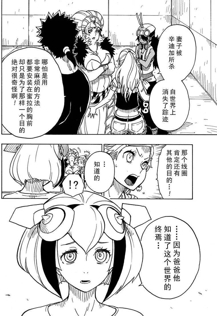 《Dimension W》漫画最新章节第86话 试看版免费下拉式在线观看章节第【18】张图片