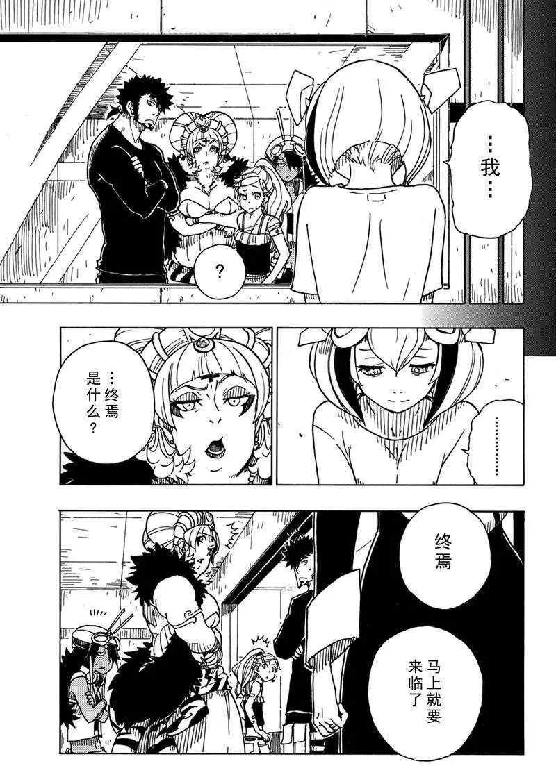 《Dimension W》漫画最新章节第86话 试看版免费下拉式在线观看章节第【27】张图片