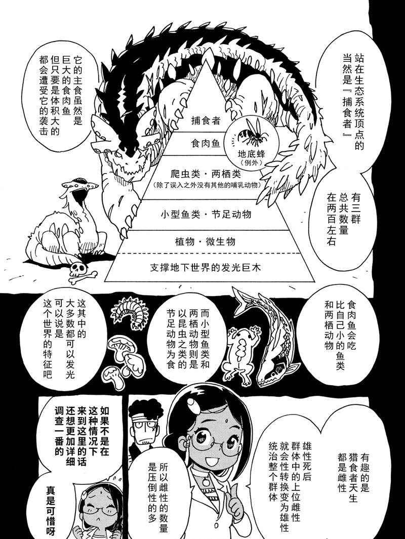 《Dimension W》漫画最新章节第108话 试看版免费下拉式在线观看章节第【35】张图片