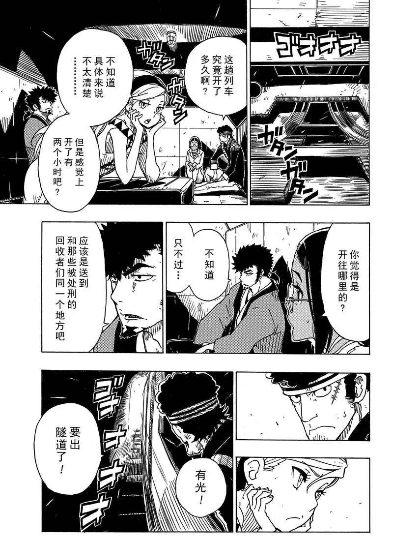 《Dimension W》漫画最新章节第100话 试看版免费下拉式在线观看章节第【30】张图片