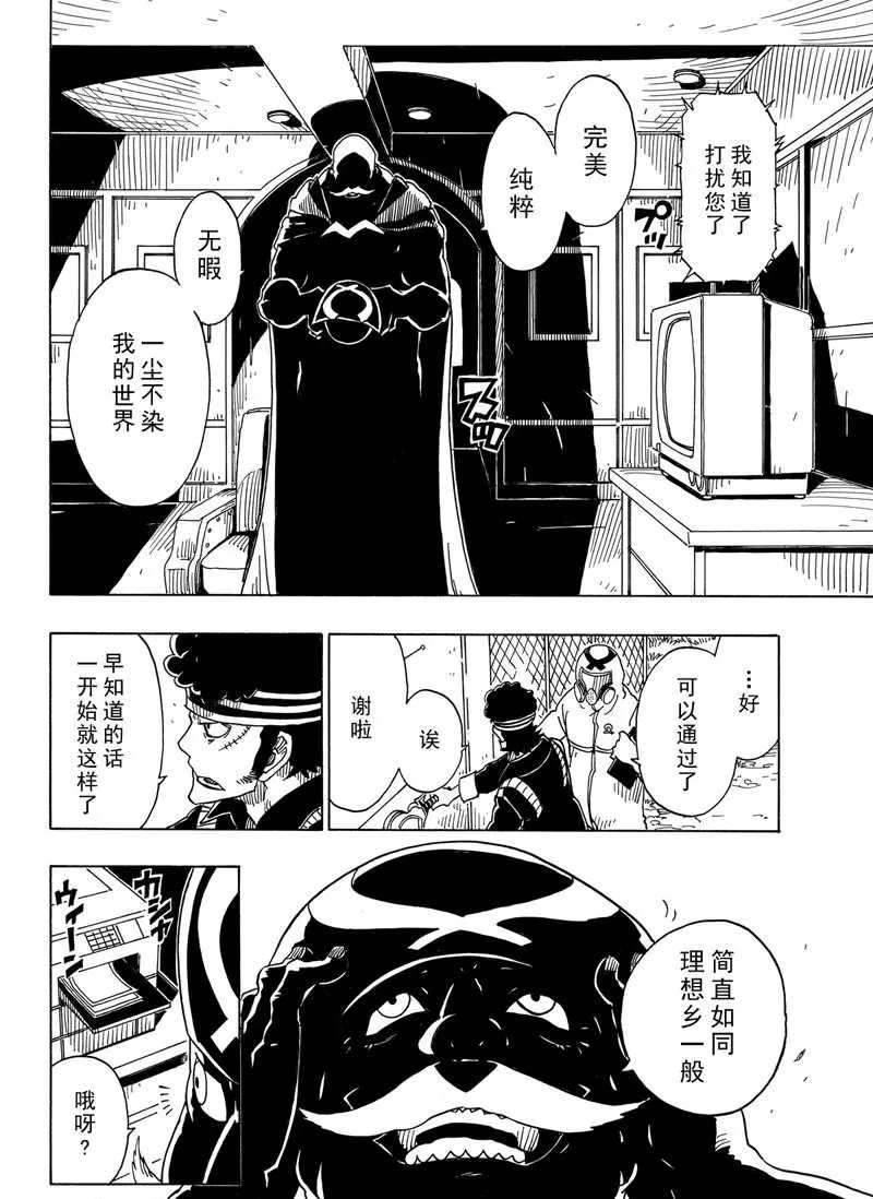 《Dimension W》漫画最新章节第92话 试看版免费下拉式在线观看章节第【14】张图片