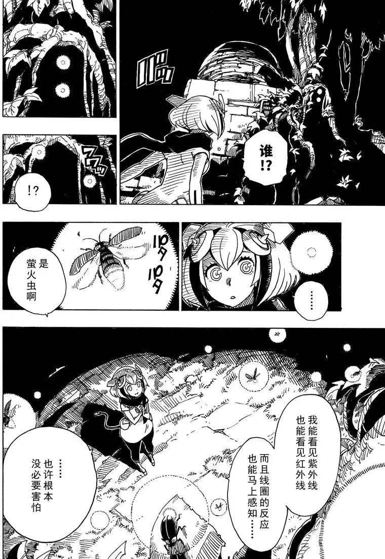 《Dimension W》漫画最新章节第90话 试看版免费下拉式在线观看章节第【18】张图片