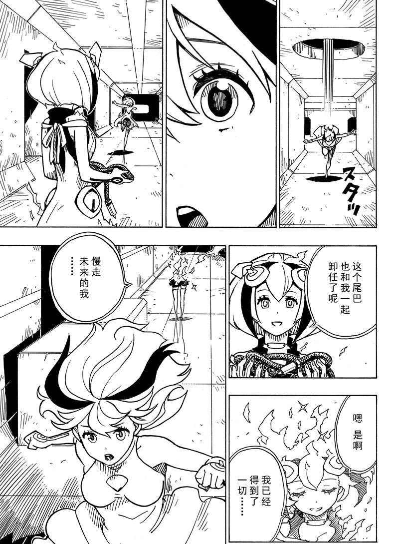 《Dimension W》漫画最新章节第116话 试看版免费下拉式在线观看章节第【5】张图片