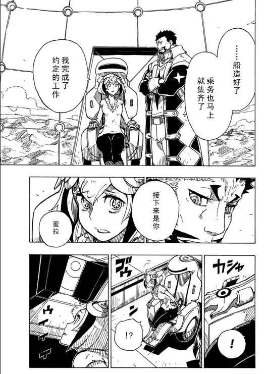 《Dimension W》漫画最新章节第106话 试看版免费下拉式在线观看章节第【27】张图片