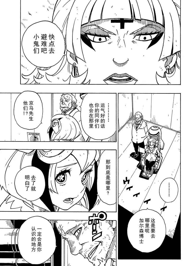 《Dimension W》漫画最新章节第100话 试看版免费下拉式在线观看章节第【26】张图片