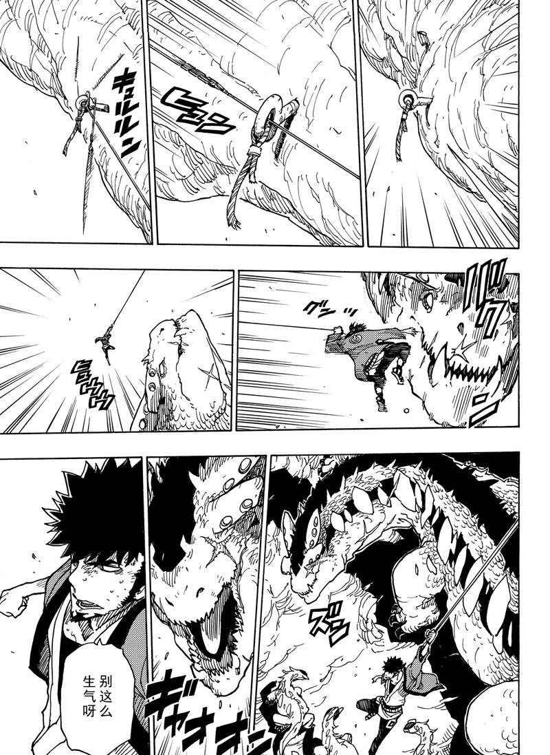 《Dimension W》漫画最新章节第110话 试看版免费下拉式在线观看章节第【15】张图片