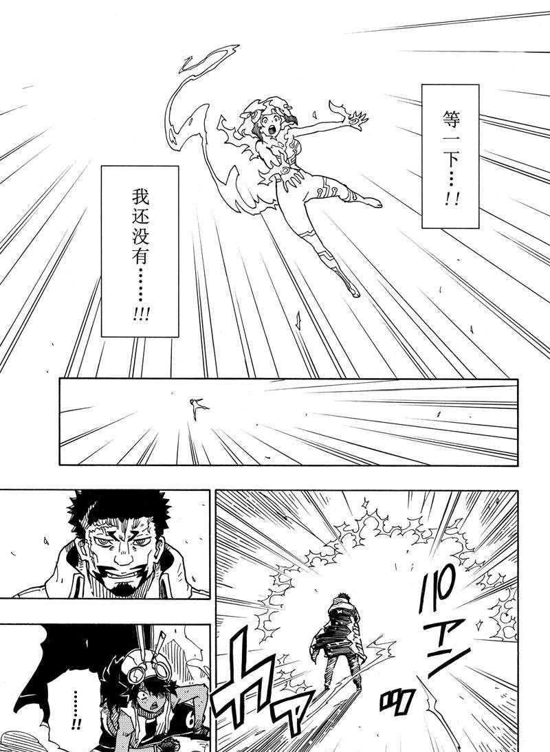 《Dimension W》漫画最新章节第109话 试看版免费下拉式在线观看章节第【27】张图片