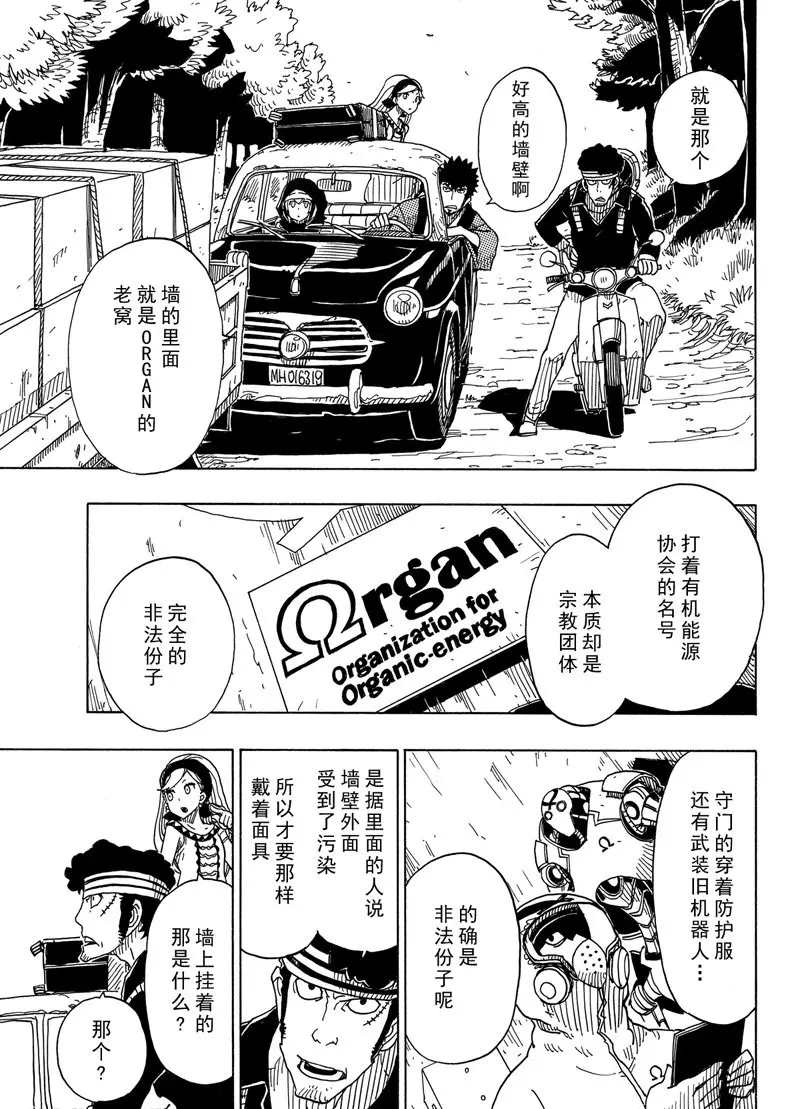 《Dimension W》漫画最新章节第92话 试看版免费下拉式在线观看章节第【3】张图片