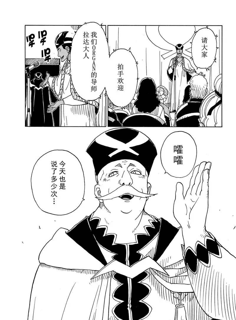 《Dimension W》漫画最新章节第93话 试看版免费下拉式在线观看章节第【19】张图片