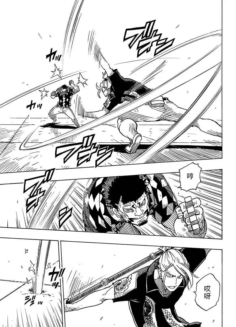 《Dimension W》漫画最新章节第99话 试看版免费下拉式在线观看章节第【11】张图片