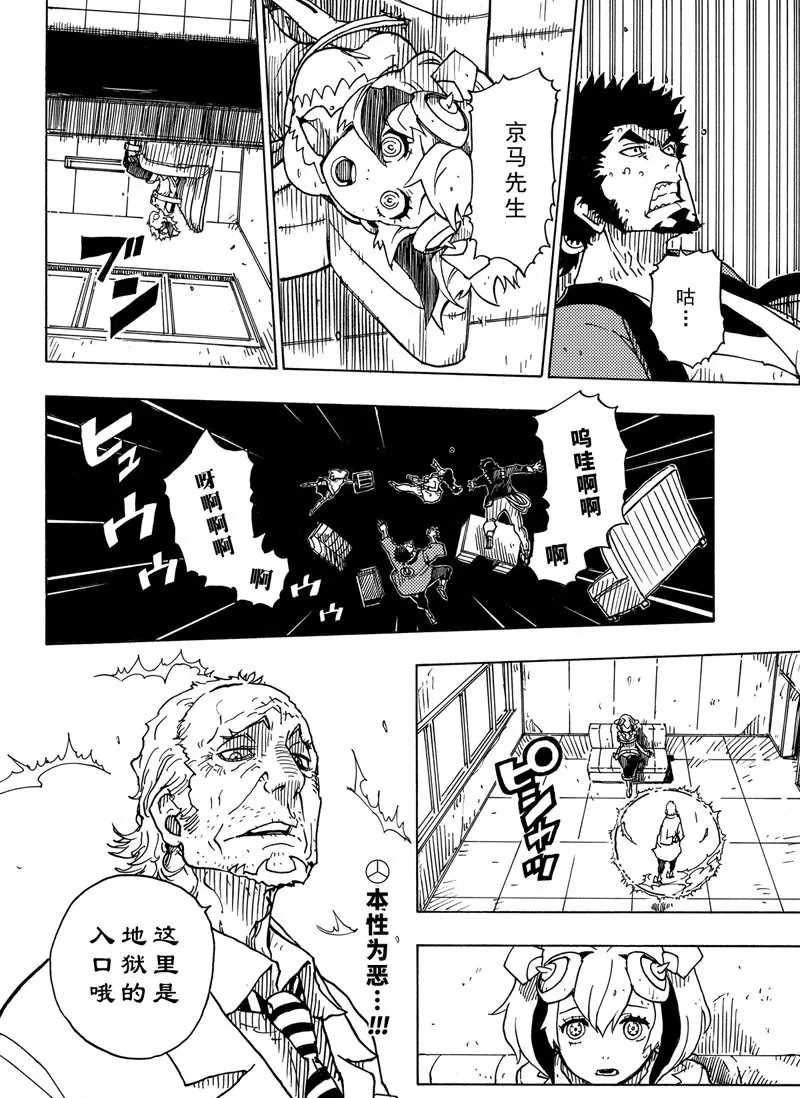 《Dimension W》漫画最新章节第96话 试看版免费下拉式在线观看章节第【32】张图片