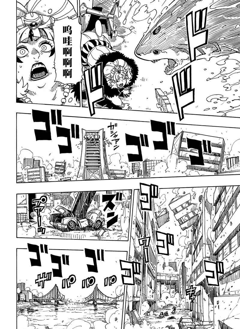 《Dimension W》漫画最新章节第100话 试看版免费下拉式在线观看章节第【13】张图片