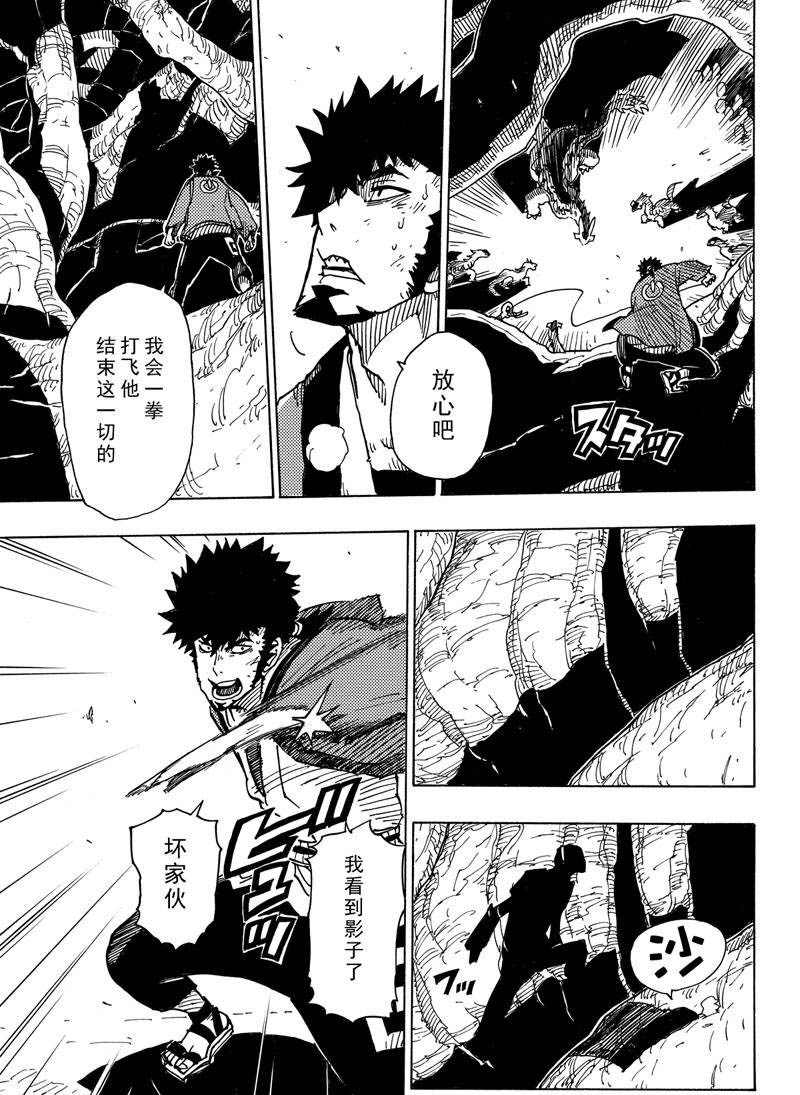 《Dimension W》漫画最新章节第110话 试看版免费下拉式在线观看章节第【17】张图片