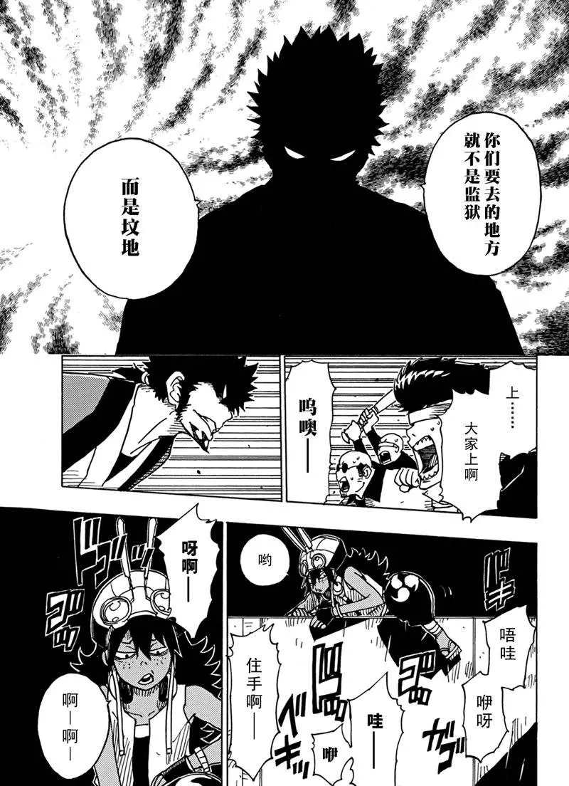 《Dimension W》漫画最新章节第83话 试看版免费下拉式在线观看章节第【25】张图片