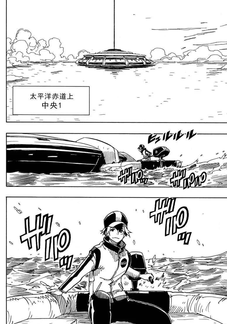 《Dimension W》漫画最新章节第85话 试看版免费下拉式在线观看章节第【30】张图片