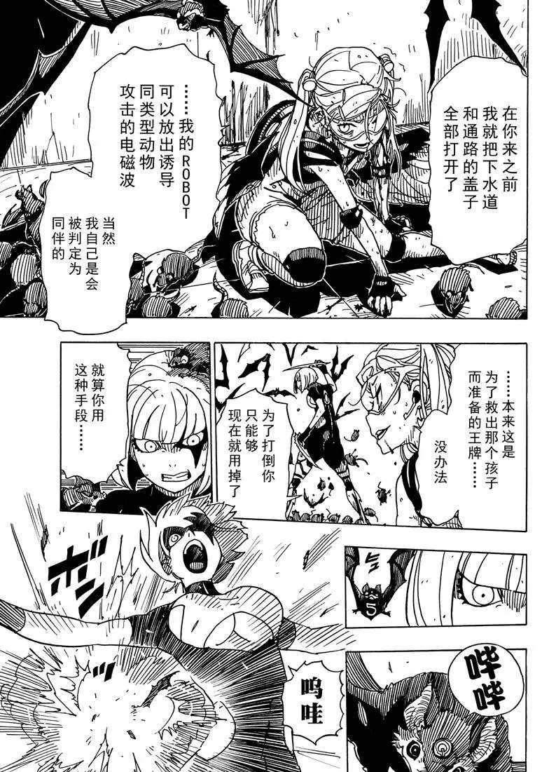 《Dimension W》漫画最新章节第84话 试看版免费下拉式在线观看章节第【3】张图片