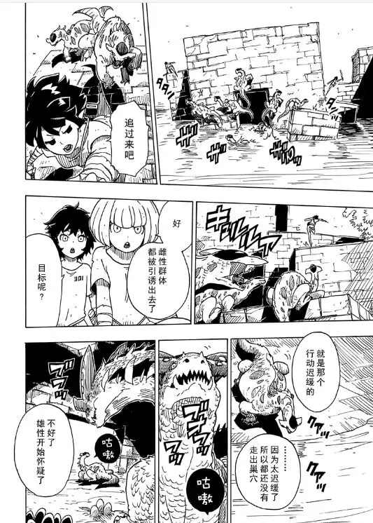 《Dimension W》漫画最新章节第103话 试看版免费下拉式在线观看章节第【25】张图片