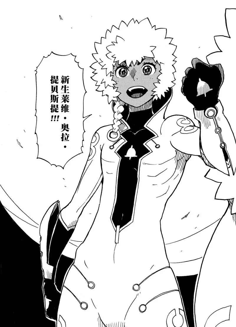 《Dimension W》漫画最新章节第98话 试看版免费下拉式在线观看章节第【29】张图片
