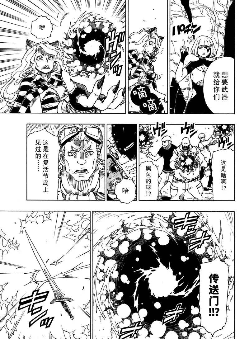《Dimension W》漫画最新章节第93话 试看版免费下拉式在线观看章节第【5】张图片