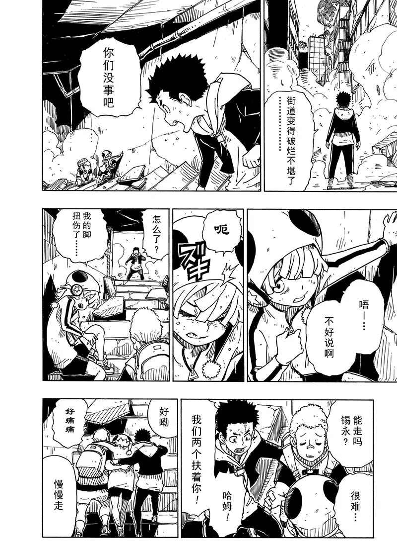 《Dimension W》漫画最新章节第100话 试看版免费下拉式在线观看章节第【22】张图片