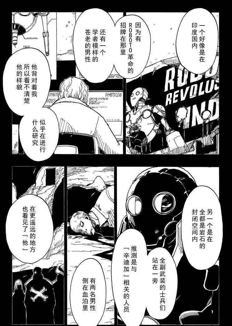 《Dimension W》漫画最新章节第90话 试看版免费下拉式在线观看章节第【7】张图片