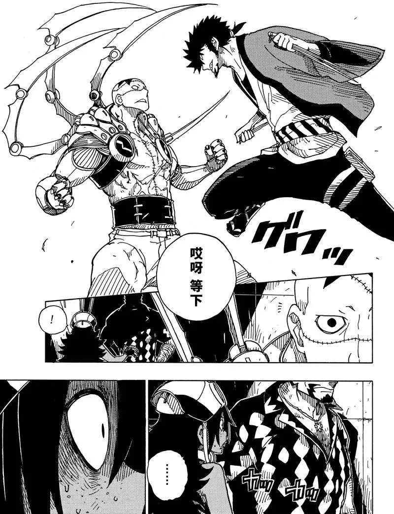 《Dimension W》漫画最新章节第84话 试看版免费下拉式在线观看章节第【19】张图片
