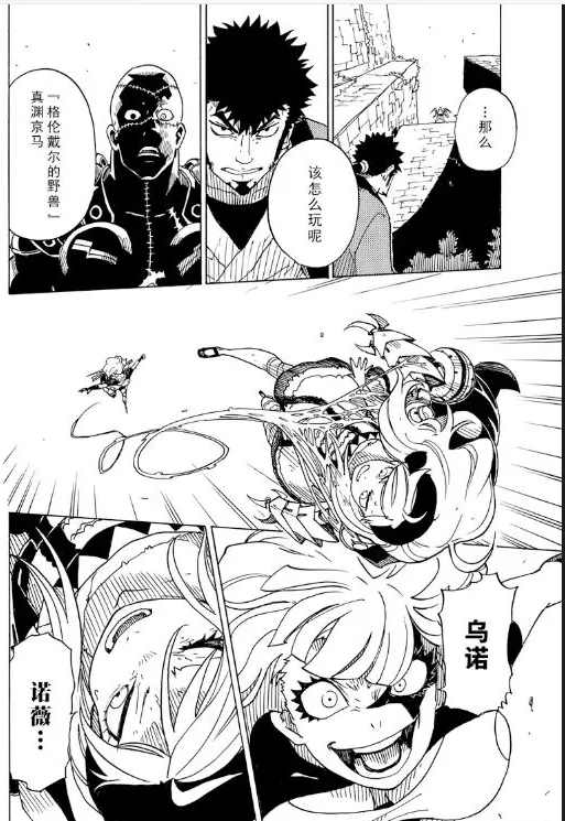 《Dimension W》漫画最新章节第104话 试看版免费下拉式在线观看章节第【10】张图片