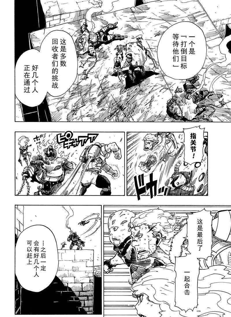 《Dimension W》漫画最新章节第108话 试看版免费下拉式在线观看章节第【24】张图片