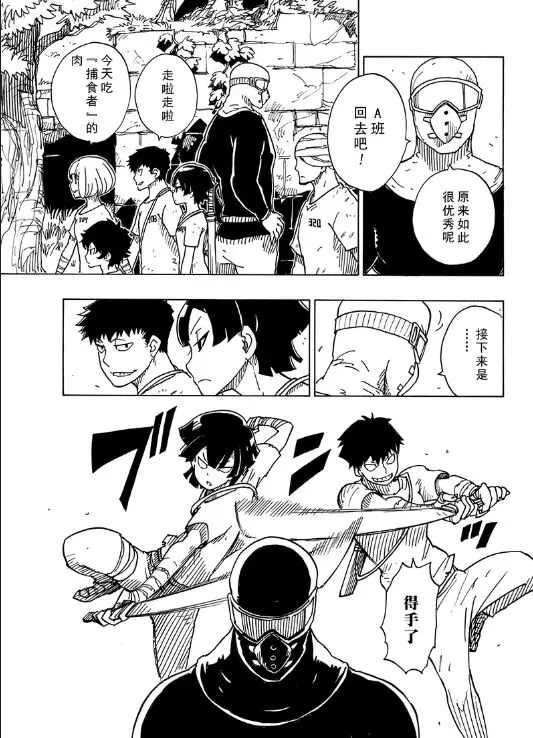 《Dimension W》漫画最新章节第103话 试看版免费下拉式在线观看章节第【6】张图片