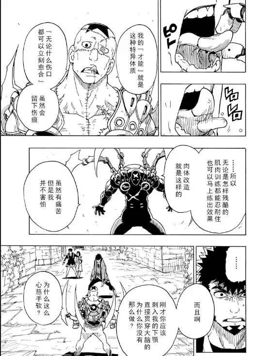 《Dimension W》漫画最新章节第104话 试看版免费下拉式在线观看章节第【19】张图片