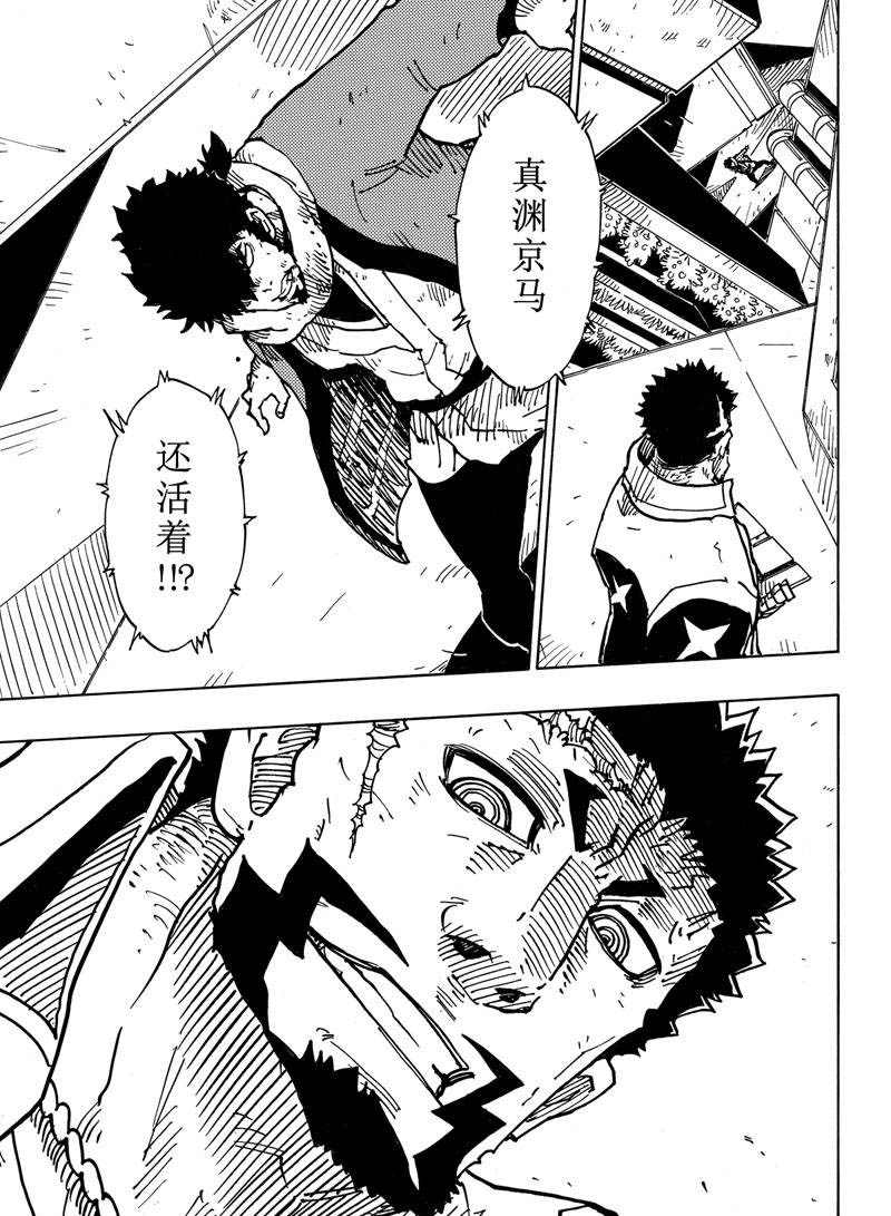 《Dimension W》漫画最新章节第114话 试看版免费下拉式在线观看章节第【33】张图片
