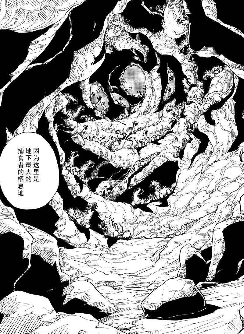 《Dimension W》漫画最新章节第108话 试看版免费下拉式在线观看章节第【27】张图片